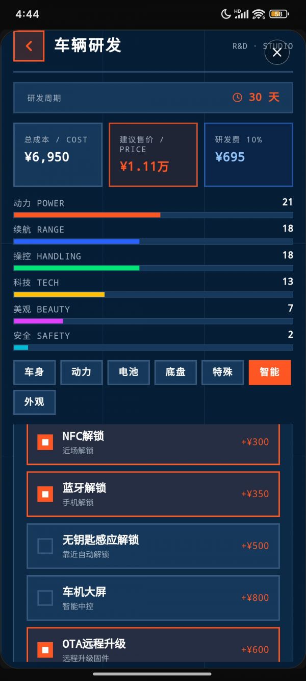 电摩公司模拟器好玩吗 电摩公司模拟器玩法简介