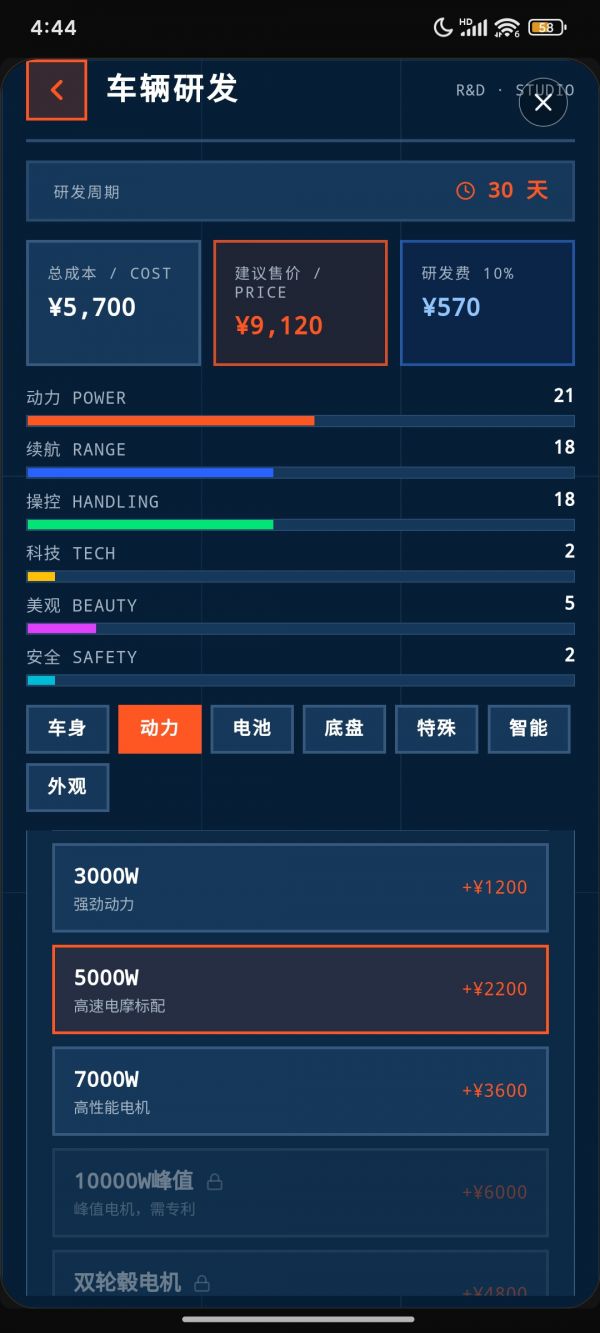 电摩公司模拟器好玩吗 电摩公司模拟器玩法简介