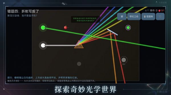 光路谜局什么时候出 公测上线时间预告