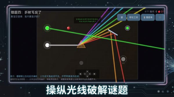 光路谜局什么时候出 公测上线时间预告