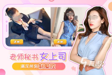 2026热门美女主题手游推荐：高颜值、好玩又耐玩的女性向游戏大盘点