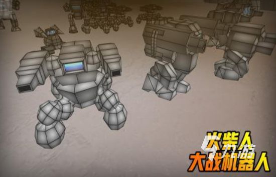 2026免费机器人对战游戏推荐：热门机甲格斗与AI竞技手游合集
