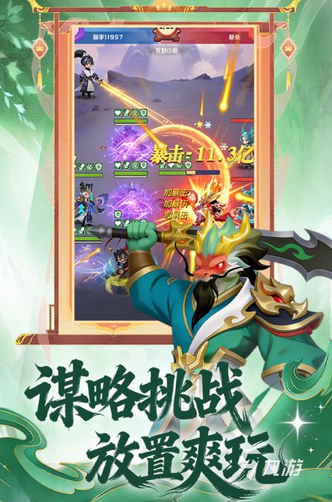 2026年最受欢迎的三国题材手游推荐