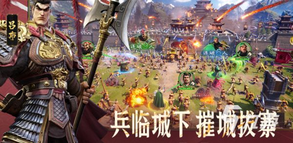 2026年最受欢迎的三国题材手游推荐