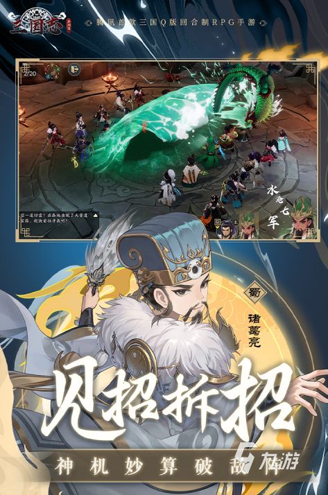 2026年最受欢迎的三国题材手游推荐