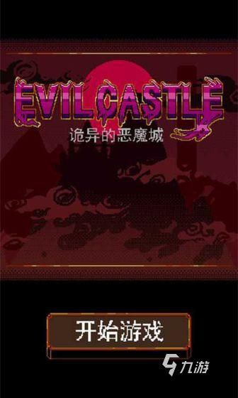 2026年耐玩的魅魔题材游戏推荐排行榜