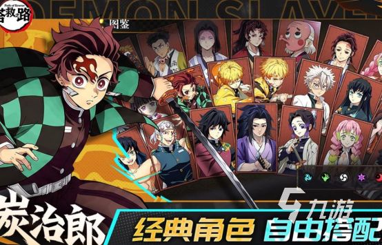 2026热门鬼灭之刃主题小游戏推荐:高人气日漫风格手游合集