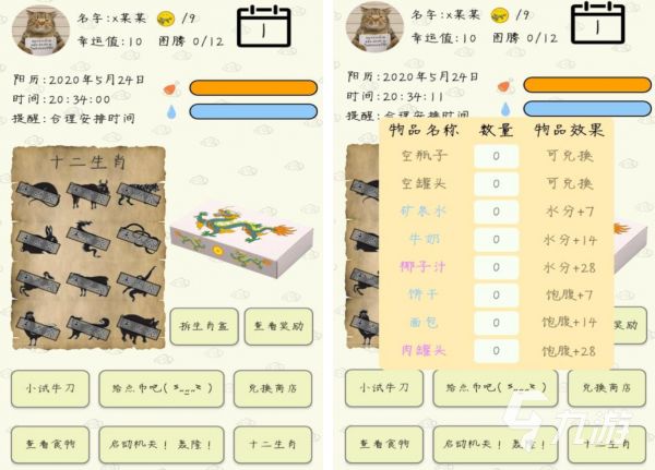 2026耐玩的盲盒题材手游推荐：有趣又上瘾的抽卡游戏合集