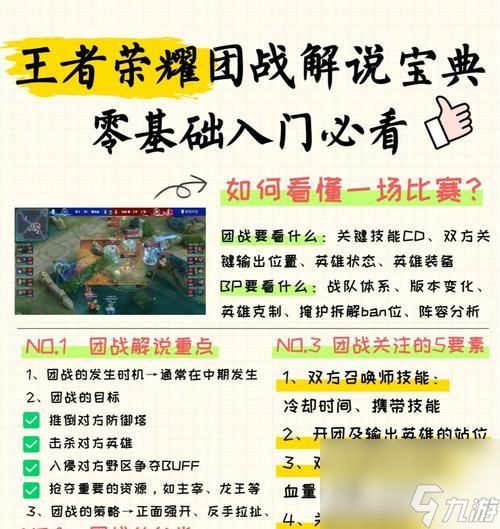 王者荣耀大乔团战攻略