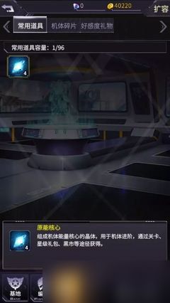 机动战队常用道具都有啥
