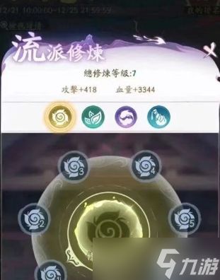 寻道大千须弥魔塔选什么流派最佳