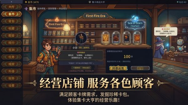 集卡商店大亨好玩吗 集卡商店大亨玩法简介