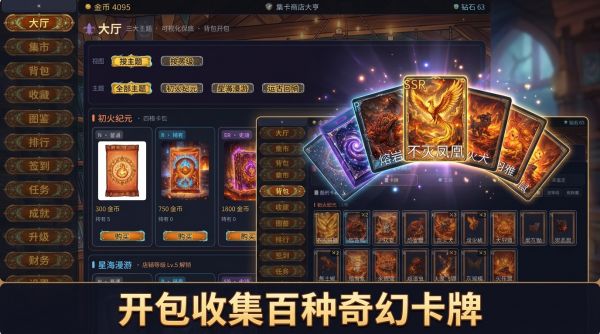 集卡商店大亨好玩吗 集卡商店大亨玩法简介