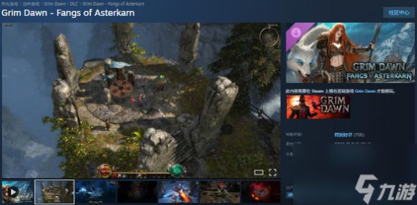 《恐怖黎明:阿斯特卡恩之牙》登陆Steam 首发9折优惠