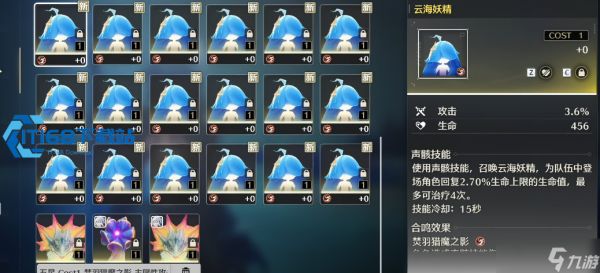 鸣潮治疗角色深度评测 北京朝阳玩家分享四大奶妈心得