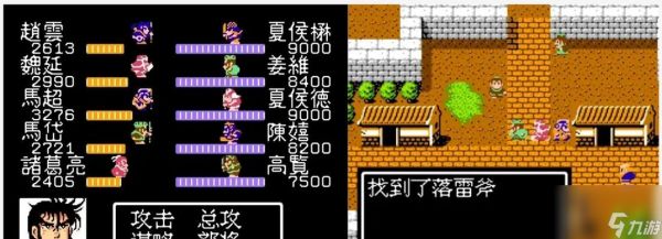 吞食孔明传（如何突破东岭关）