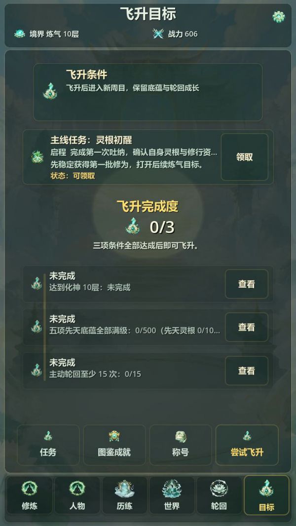 百世筑基什么时候出 公测上线时间预告