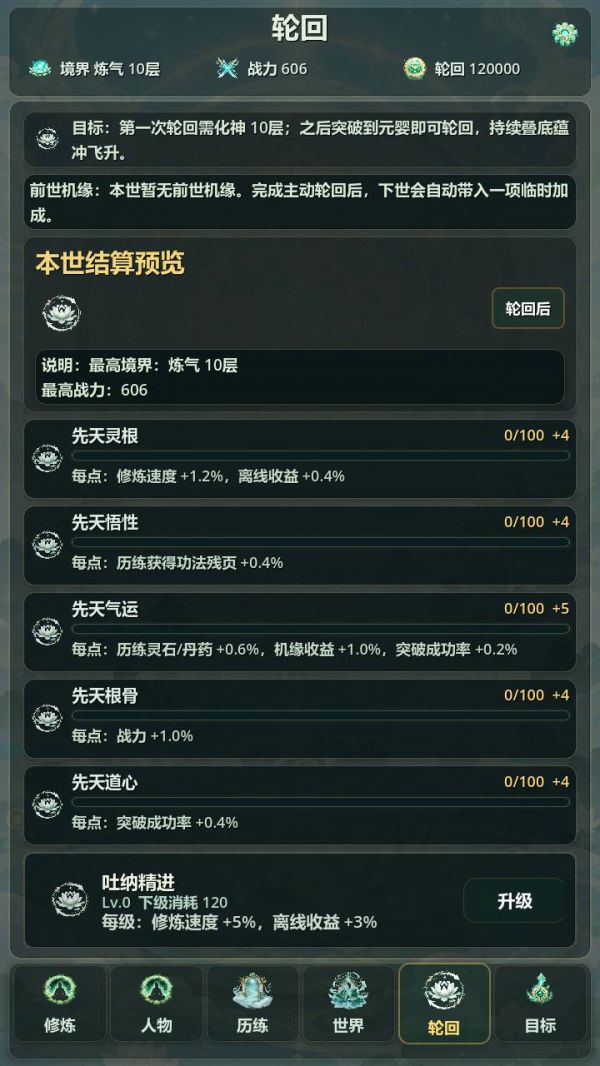 百世筑基什么时候出 公测上线时间预告