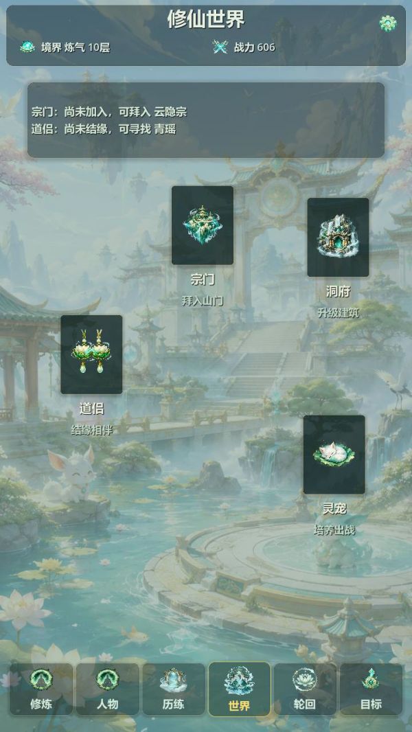 百世筑基什么时候出 公测上线时间预告
