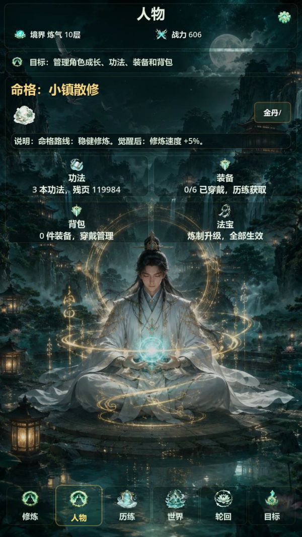 百世筑基什么时候出 公测上线时间预告