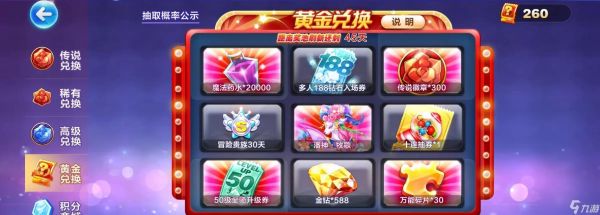 《天天酷跑3D剧情模式第1关三星通关攻略解析》(探索第1关“新手村”背后的秘密)