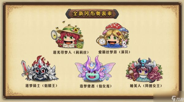 《不思议迷宫》冈爆节主题活动正式上线!全新迷宫8月6日开启