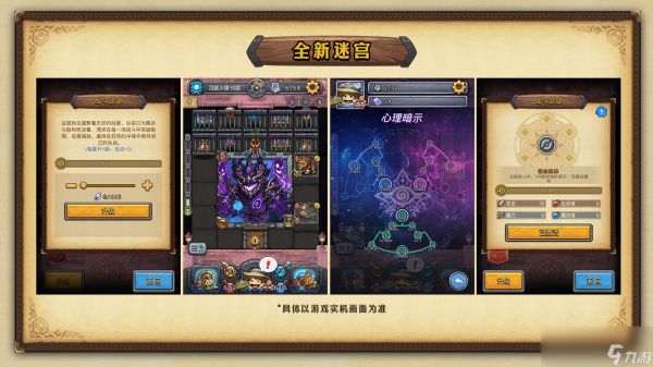 《不思议迷宫》冈爆节主题活动正式上线!全新迷宫8月6日开启