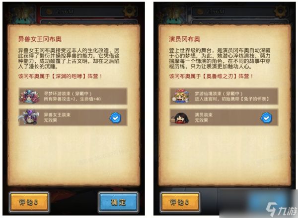 《不思议迷宫》冈爆节主题活动正式上线!全新迷宫8月6日开启