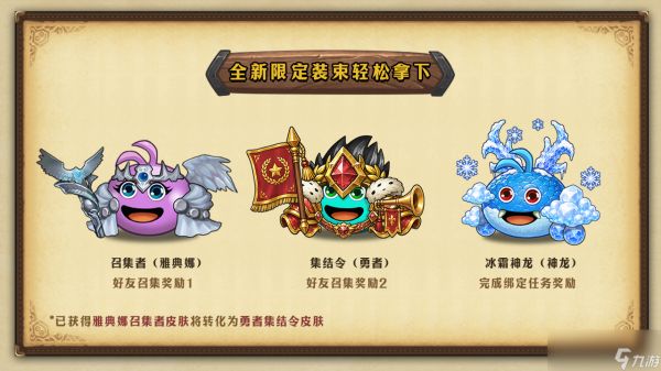 《不思议迷宫》冈爆节主题活动正式上线!全新迷宫8月6日开启