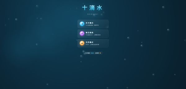 十滴水什么时候出 公测上线时间预告