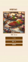 一起来拼图什么时候出 公测上线时间预告