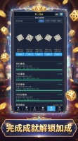 幸运骰子什么时候出 公测上线时间预告