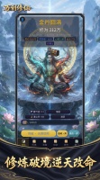 万创修仙好玩吗 万创修仙玩法简介