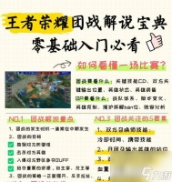 王者荣耀大乔团战攻略