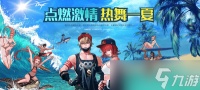 DNF2026夏日套怎么回血