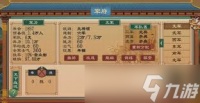 大周列国志攻略 怎么提高稳定度