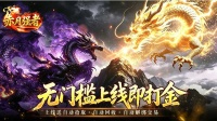 《赤月强者》8月7日9时重磅首发