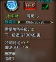 土豆兄弟法师玩法攻略