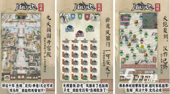 2026热门三国挂机手游推荐：高人气免肝轻松养成类游戏下载