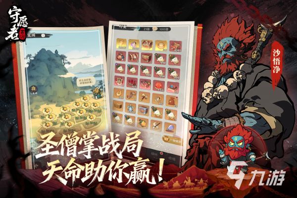 2026热门西游题材卡牌游戏推荐与下载指南