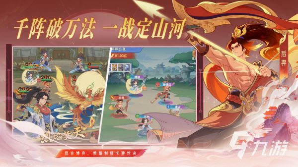 2026热门西游题材卡牌游戏推荐与下载指南
