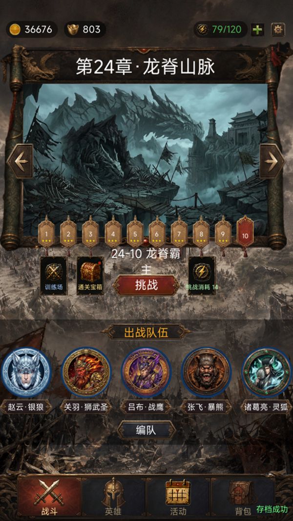 兽魂三国什么时候出 公测上线时间预告