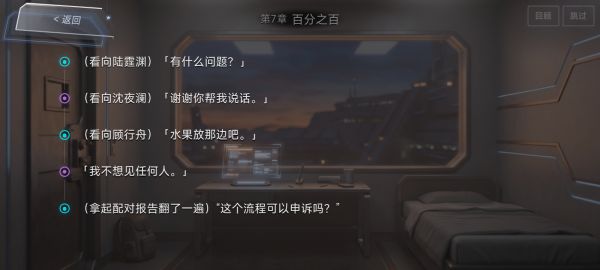 星际恋歌什么时候出 公测上线时间预告