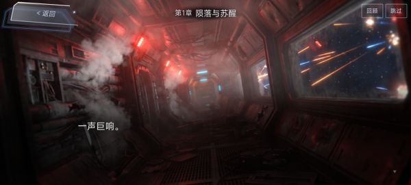 星际恋歌什么时候出 公测上线时间预告