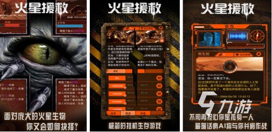 2026耐玩的火星题材手游推荐：高口碑火星冒险游戏下载榜单