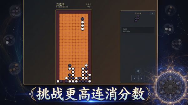 五连消什么时候出 公测上线时间预告