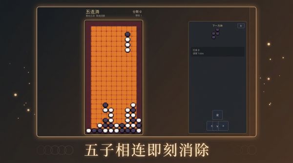 五连消什么时候出 公测上线时间预告