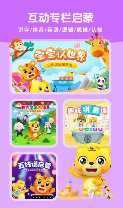 2026年超实用的200个幼儿识字游戏推荐,寓教于乐轻松学汉字