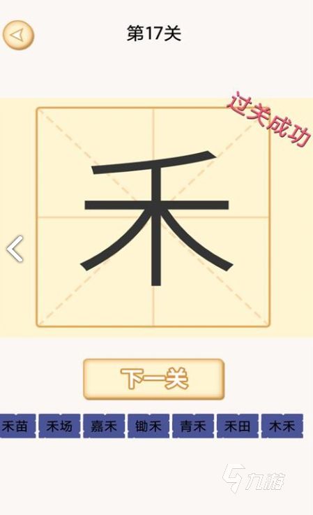 2026年超实用的200个幼儿识字游戏推荐,寓教于乐轻松学汉字