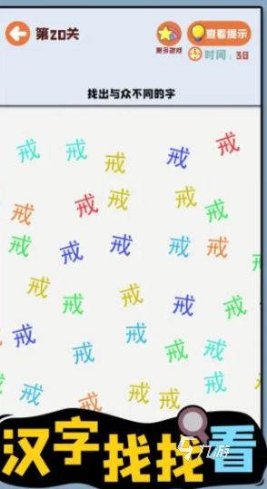 2026年超实用的200个幼儿识字游戏推荐,寓教于乐轻松学汉字